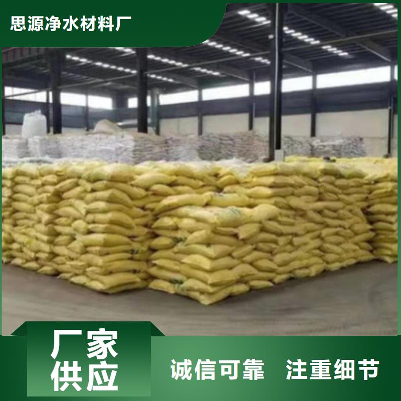 碳源聚丙烯酰胺支持定制加工