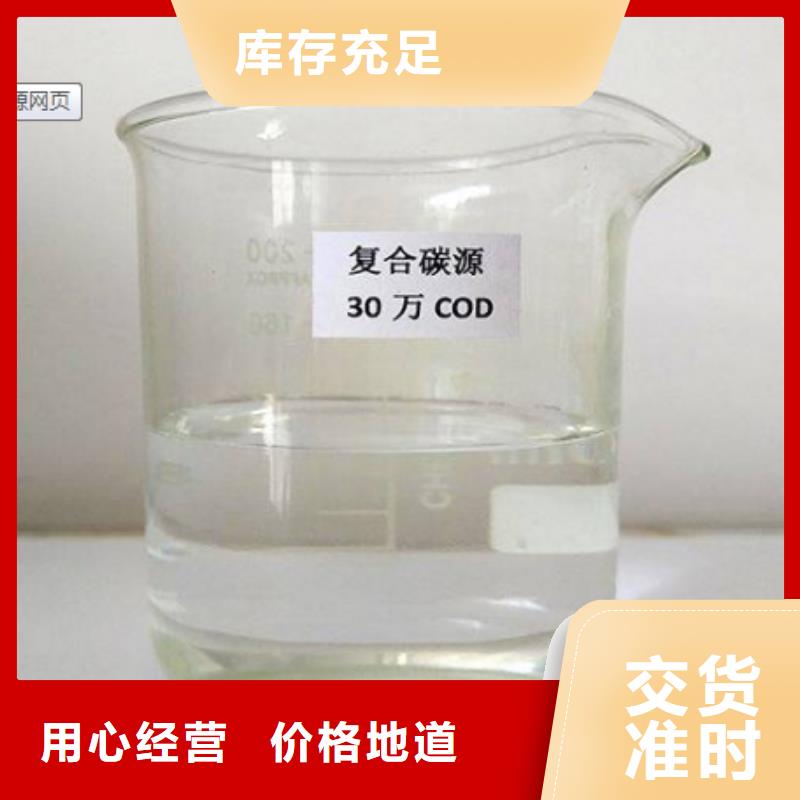 白沙县污水处理厂专用碳源批发价