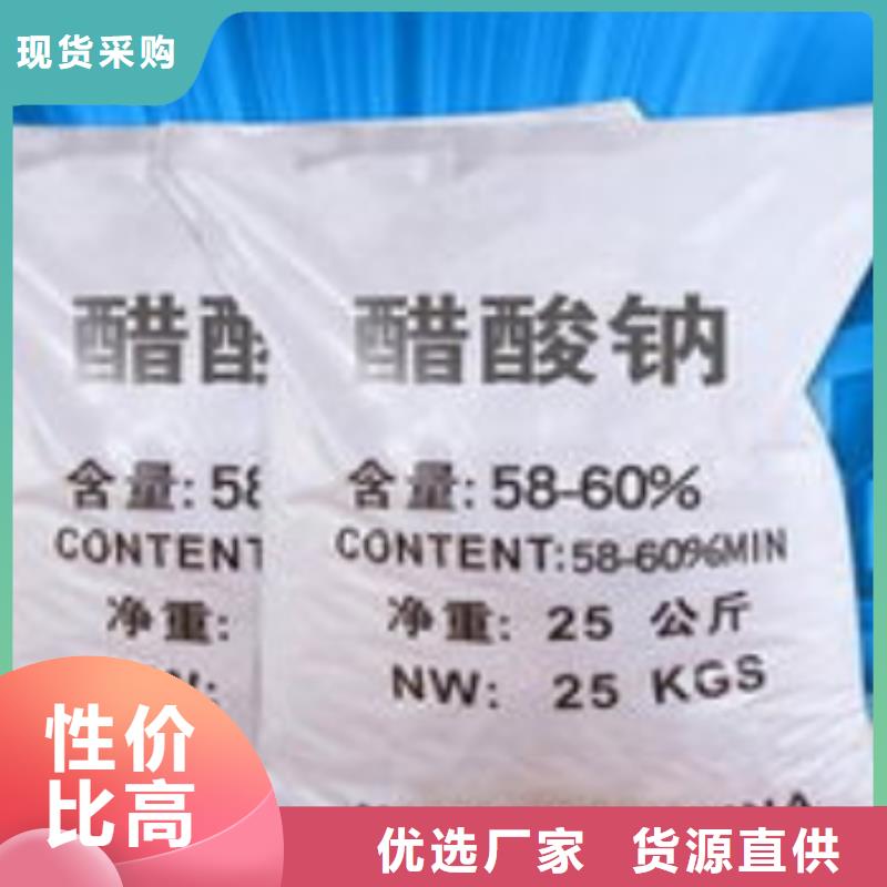 乙酸钠碳源厂家报价