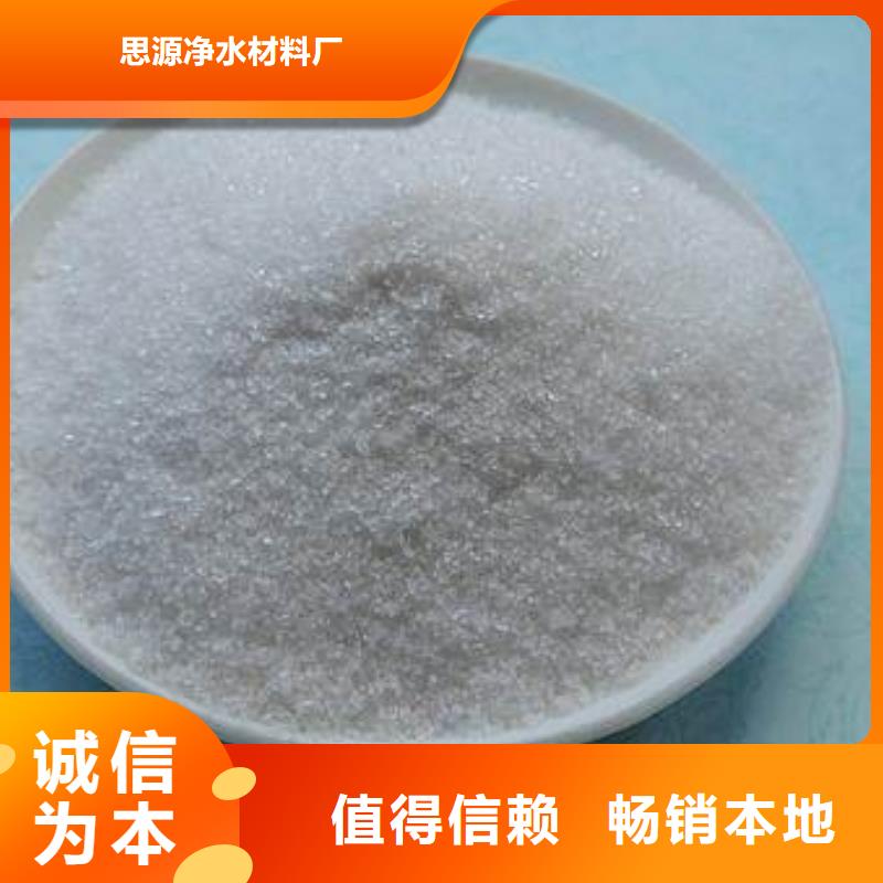 碳源(乙酸钠)上门服务