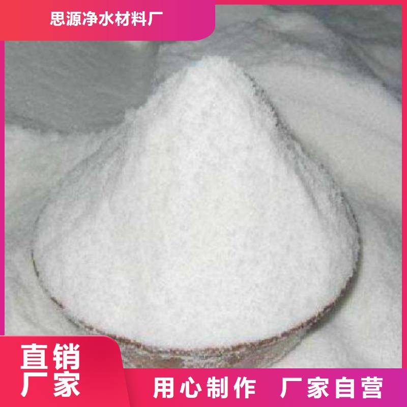 碳源(乙酸钠)品质放心