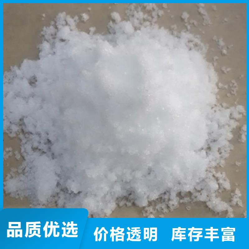 碳源【聚合氯化铝】专注细节使用放心