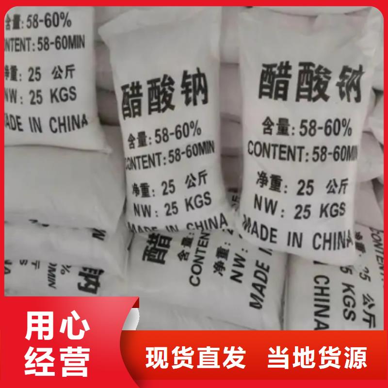 碳源(乙酸钠)品质放心