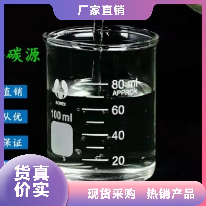 污水处理厂专用碳源在线报价