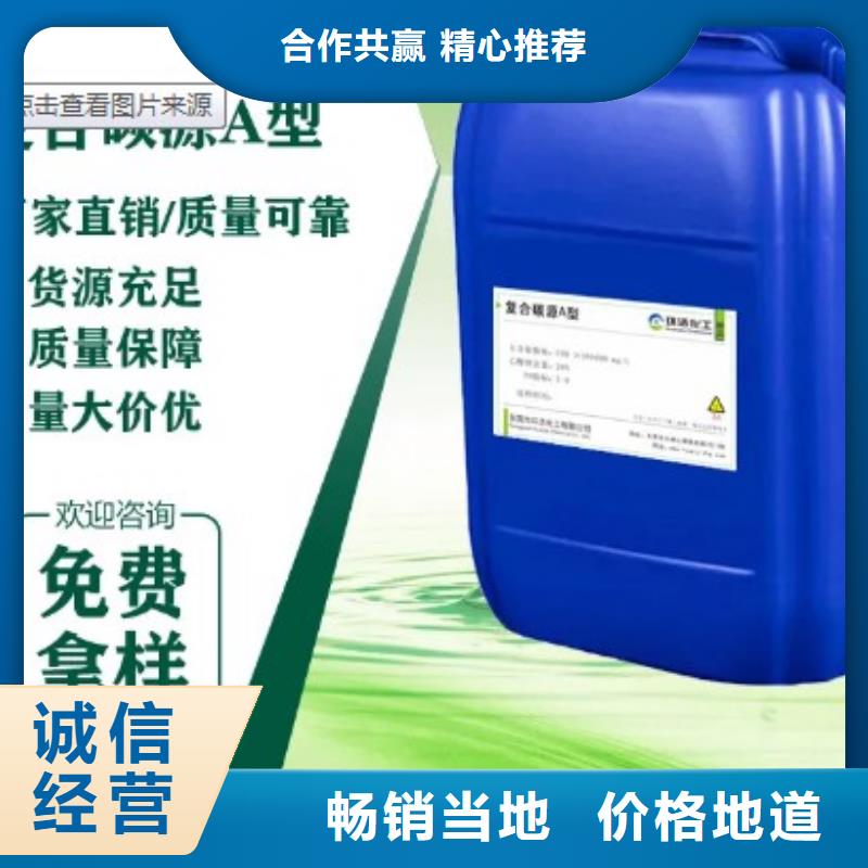 碳源【聚合氯化铝】源头把关放心选购