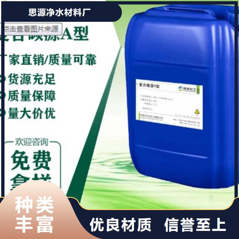 培养菌种碳源生产厂家