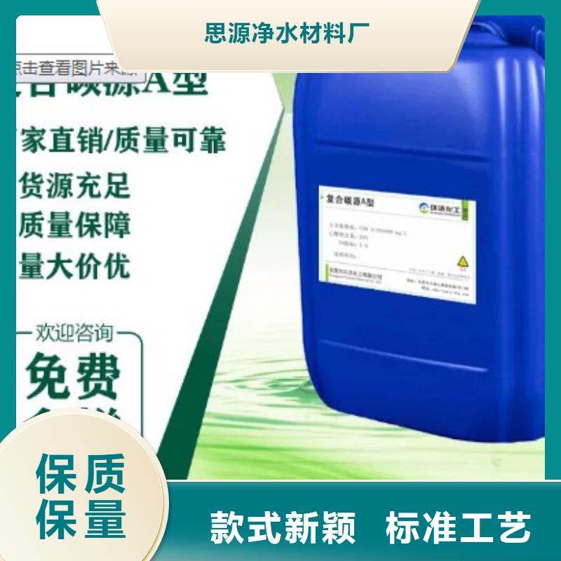 污水处理厂专用碳源定制