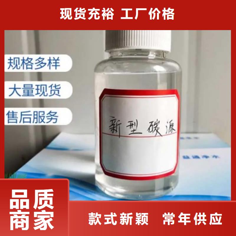 污水处理厂专用碳源定制