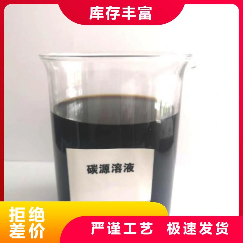 污水处理厂专用碳源制造厂家