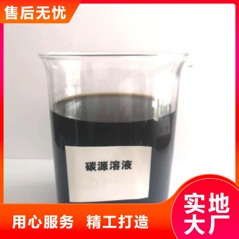 污水处理厂专用碳源定制