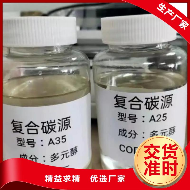 污水处理厂专用碳源定制