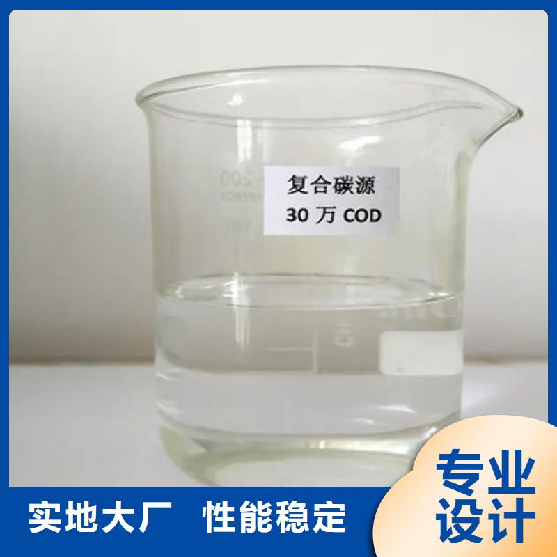 污水处理厂专用碳源定制