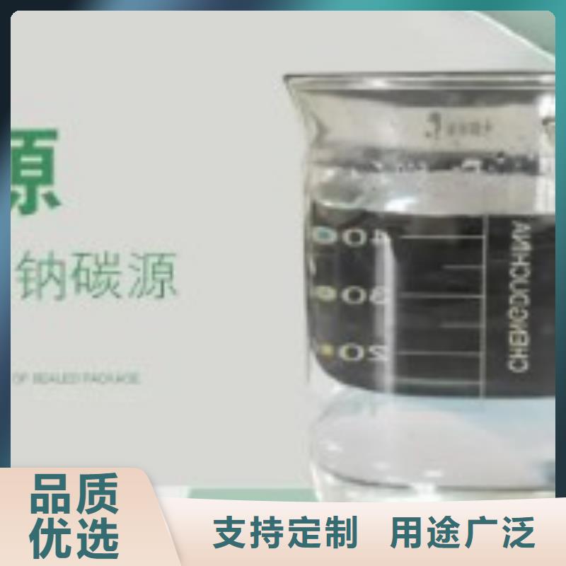 污水处理厂专用碳源定制