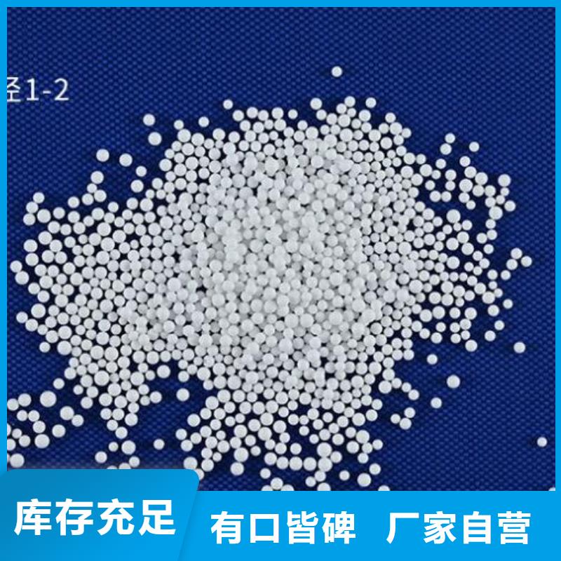 【泡沫滤珠】污水处理絮凝剂厂家自营