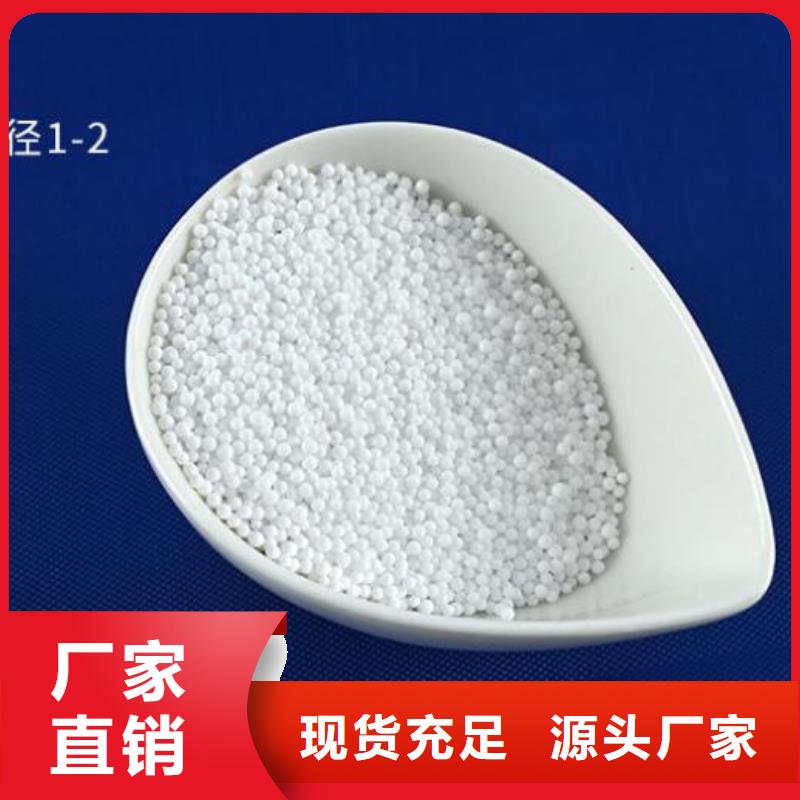 泡沫滤珠,麦饭石专业生产品质保证
