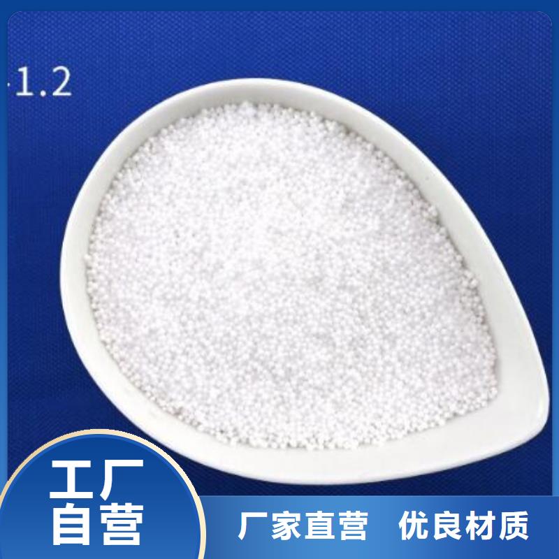 泡沫滤珠_聚丙烯酰胺厂家供应