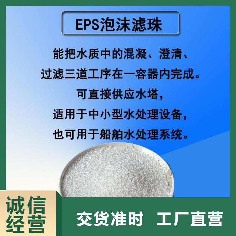 自治区污水专用泡沫颗粒批发供应