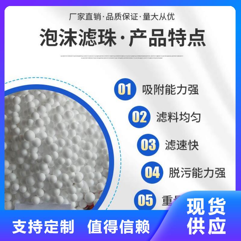 污水专用泡沫滤珠批发供应