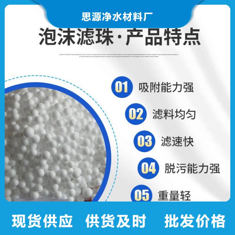 重质泡沫滤珠供应商