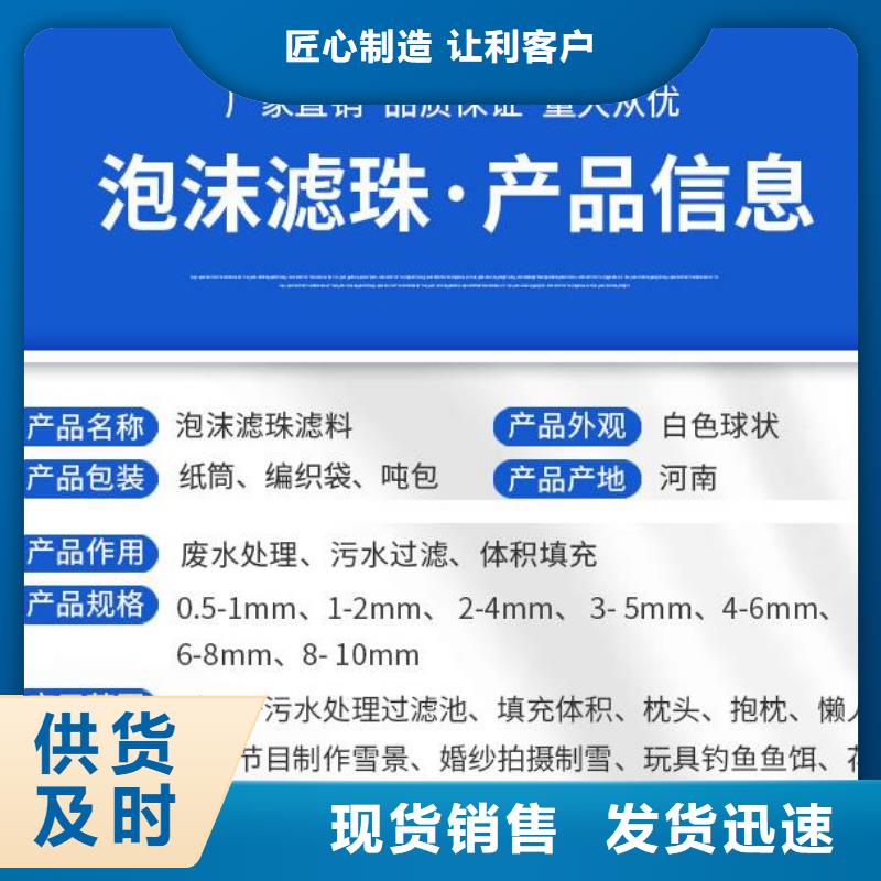 重质EPS泡沫滤料品质保证