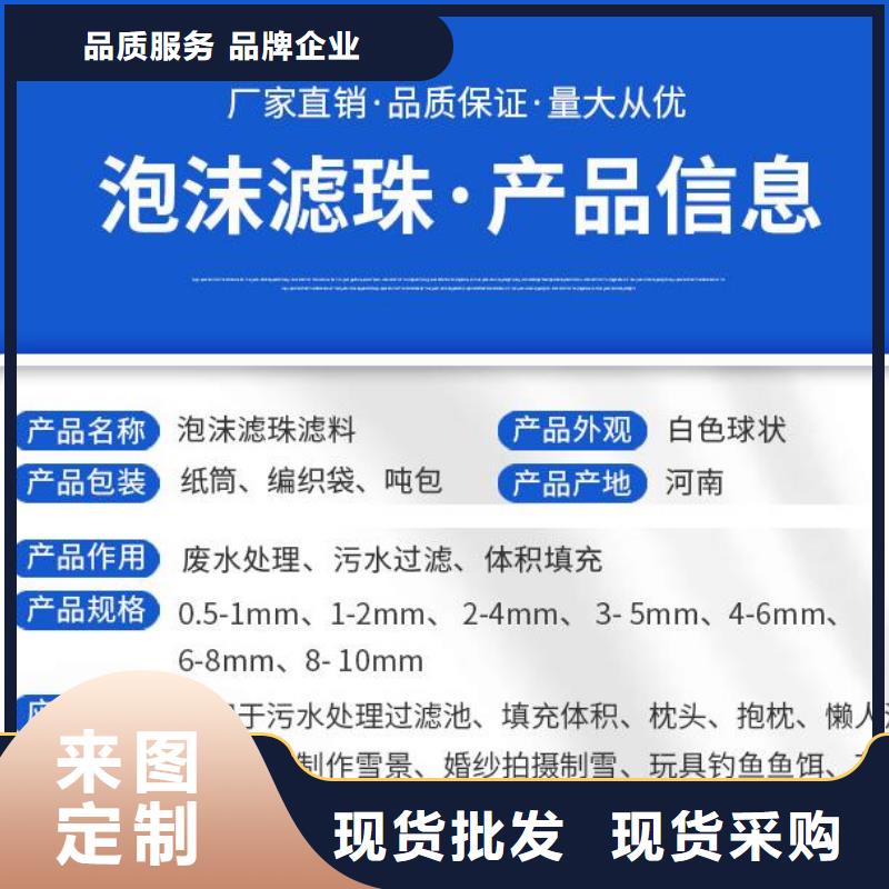 EPS泡沫滤珠供应商