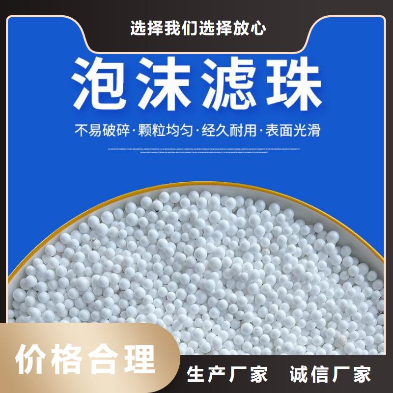 自治区水族用泡沫滤珠批发供应