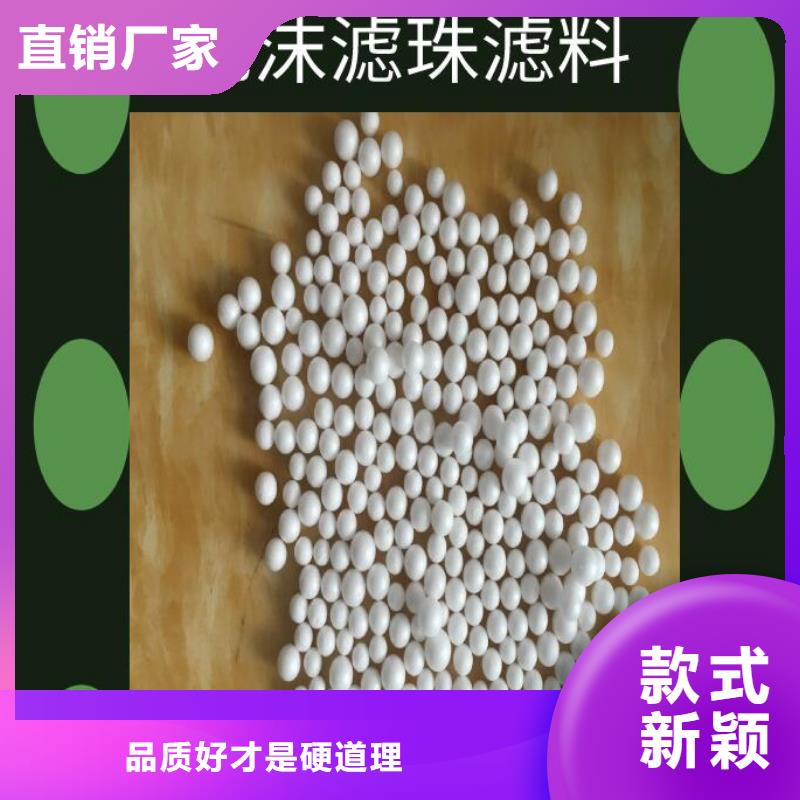 【泡沫滤珠】污水处理絮凝剂厂家自营