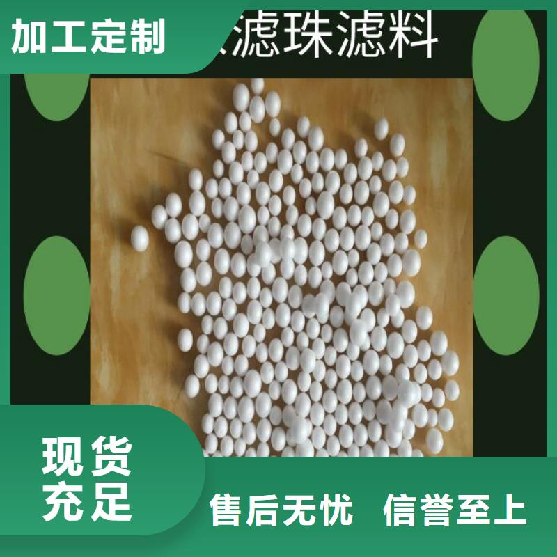 EPS泡沫滤珠批发