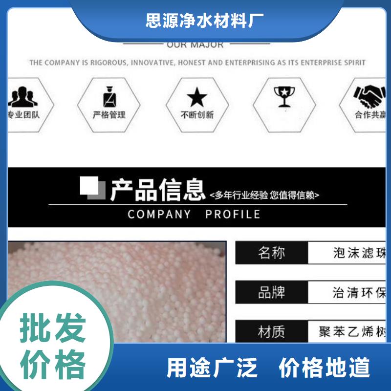 污水专用泡沫颗粒供应商