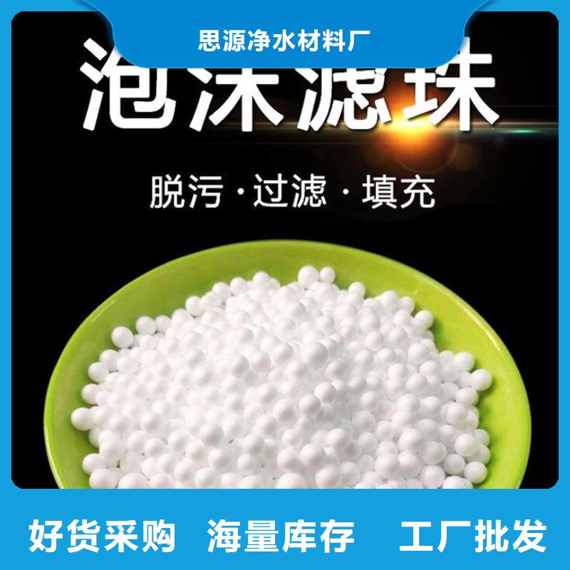 化工厂过滤用泡沫厂家直销