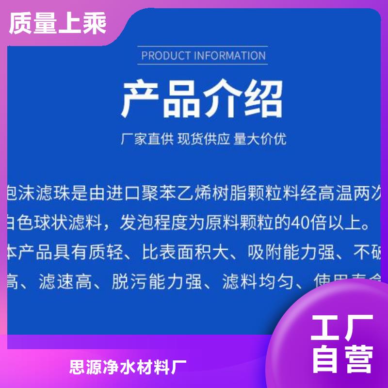 重质EPS泡沫滤料报价