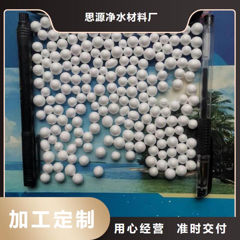 游泳池用泡沫滤珠现货直供