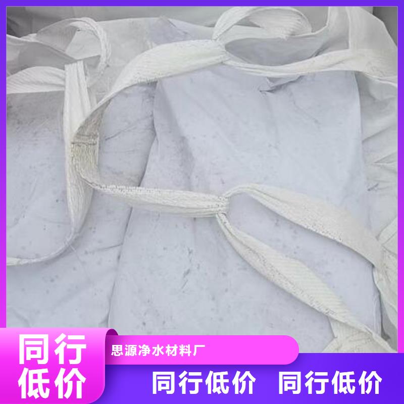 泡沫滤珠硫酸铝今日新品