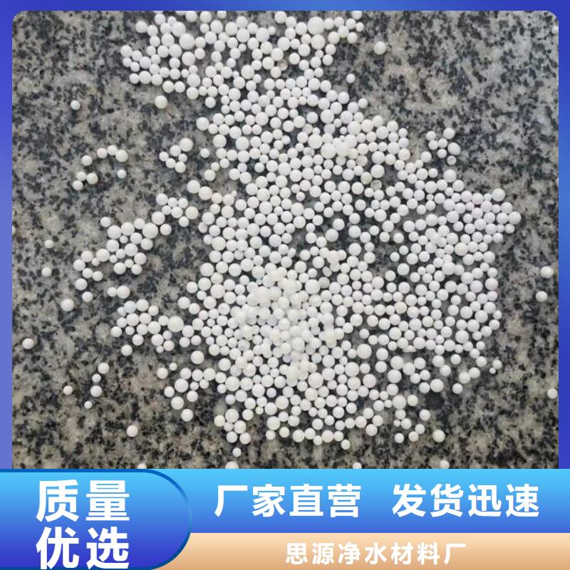 泡沫滤珠滤料在线咨询