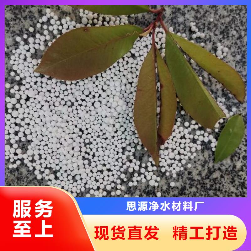 【泡沫滤珠】-聚丙烯酰胺细节展示
