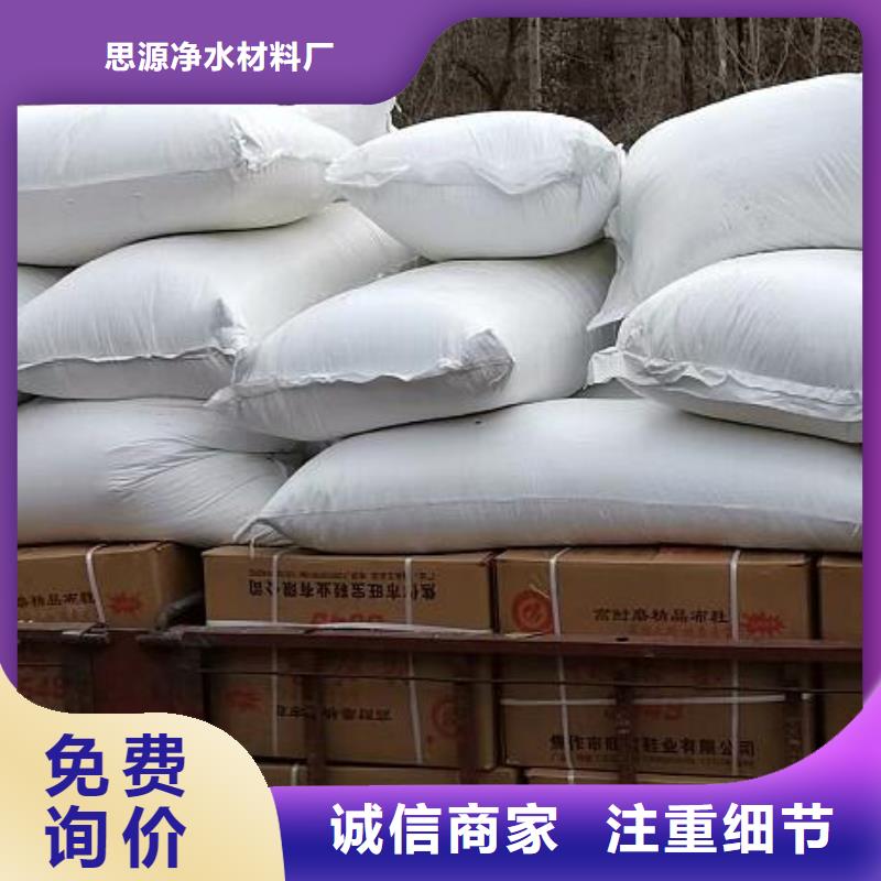 泡沫滤珠聚丙烯酰胺助凝剂匠心品质