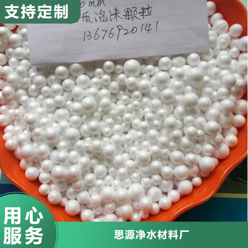 泡沫滤珠滤料现货充足