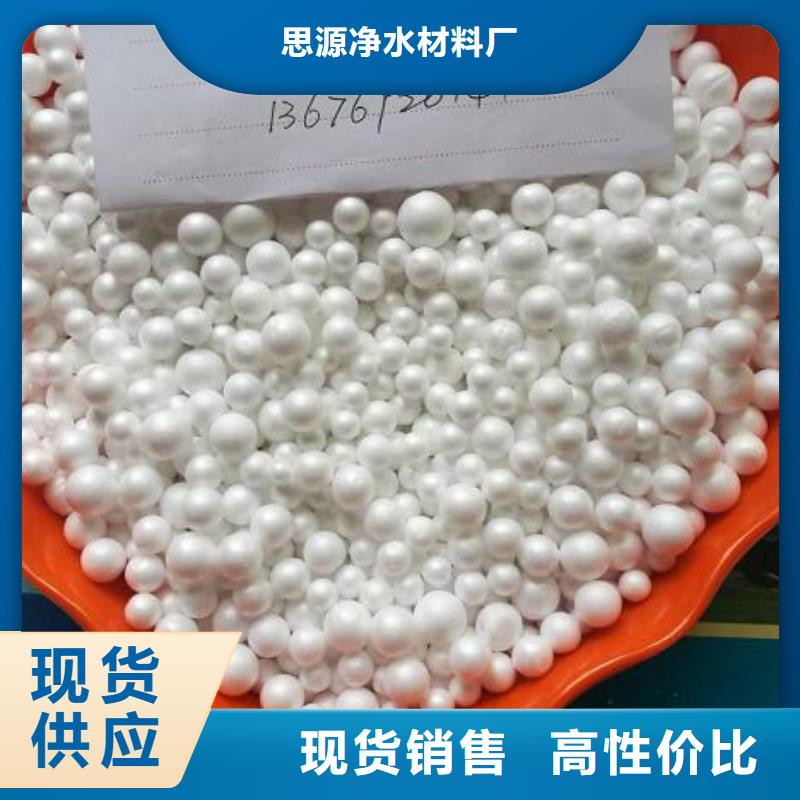 污水专用泡沫滤珠批发供应