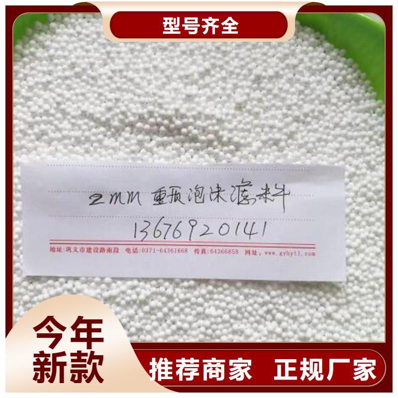 EPS滤料按需定制