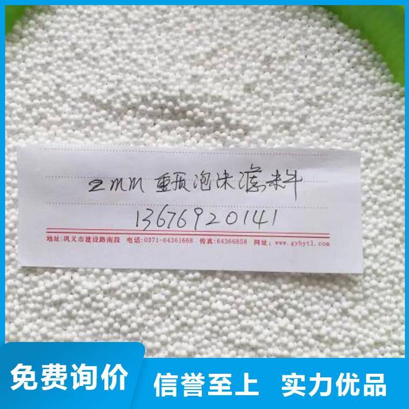 保温砂浆泡沫颗粒批发