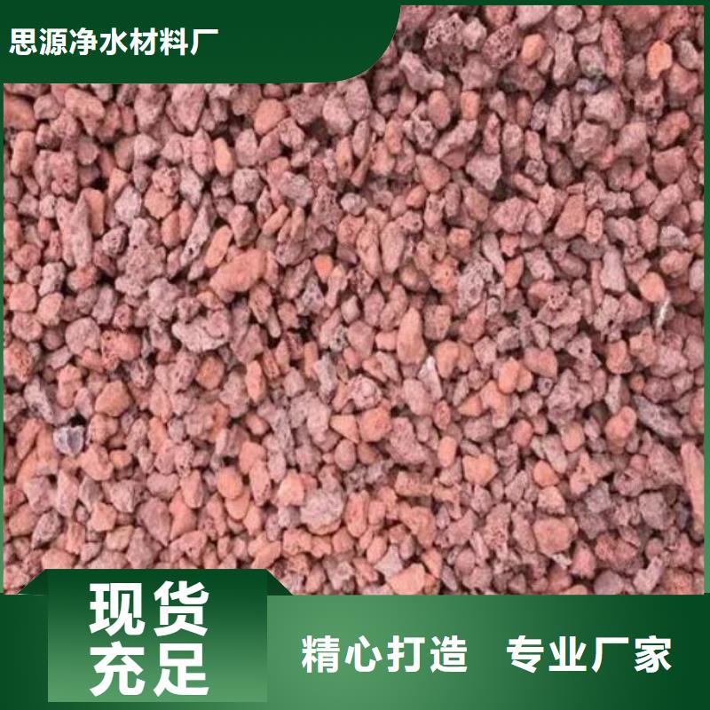 生物滤池专用火山岩滤料分厂