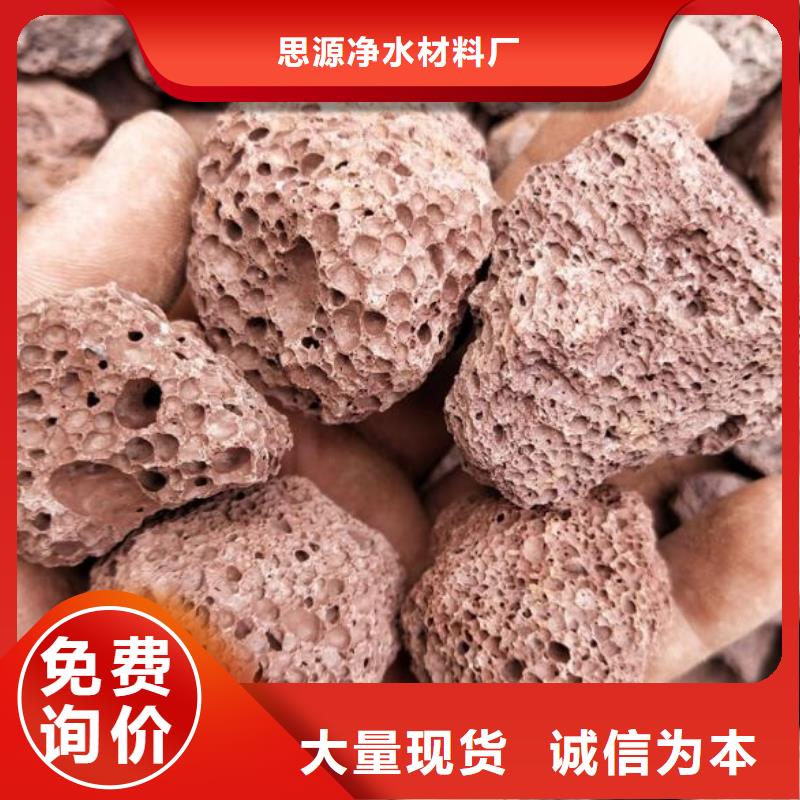 过滤用活山岩厂家