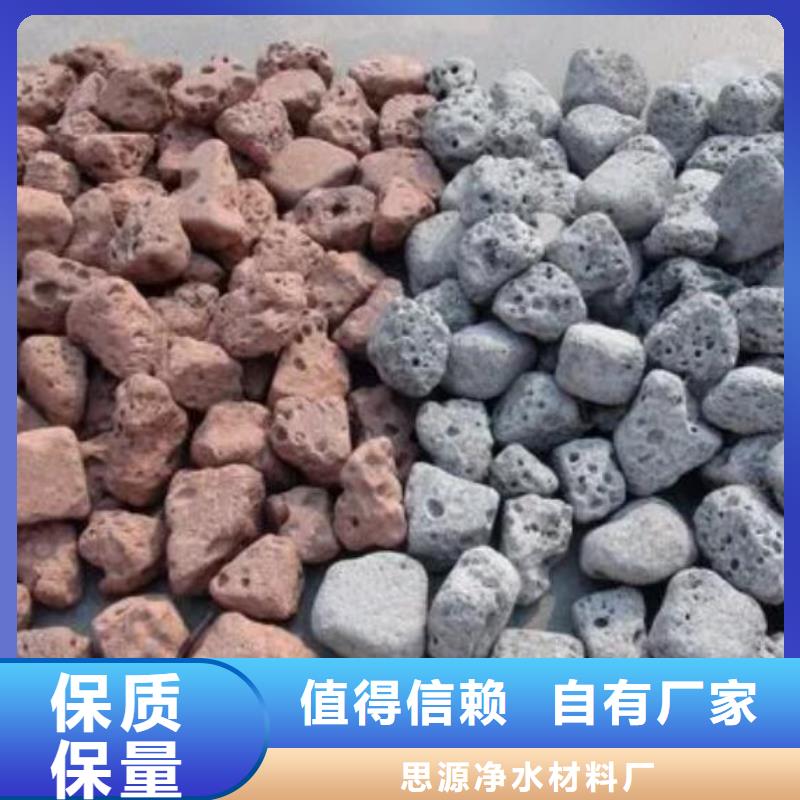 湿地工程专用火山岩滤料分厂