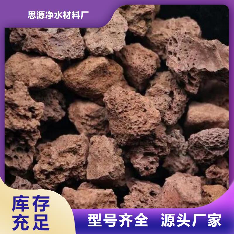 反硝化池用活山岩总代理