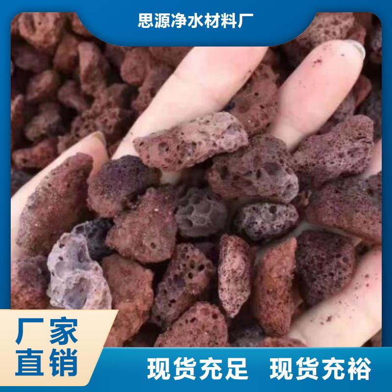 湿地工程专用火山岩滤料经销商