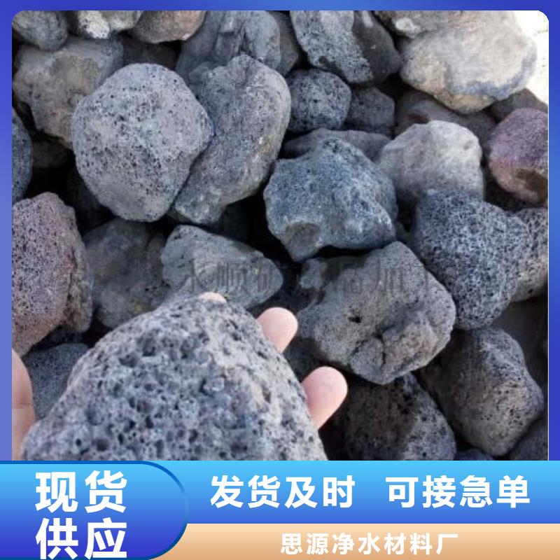 湿地工程专用火山岩滤料分厂