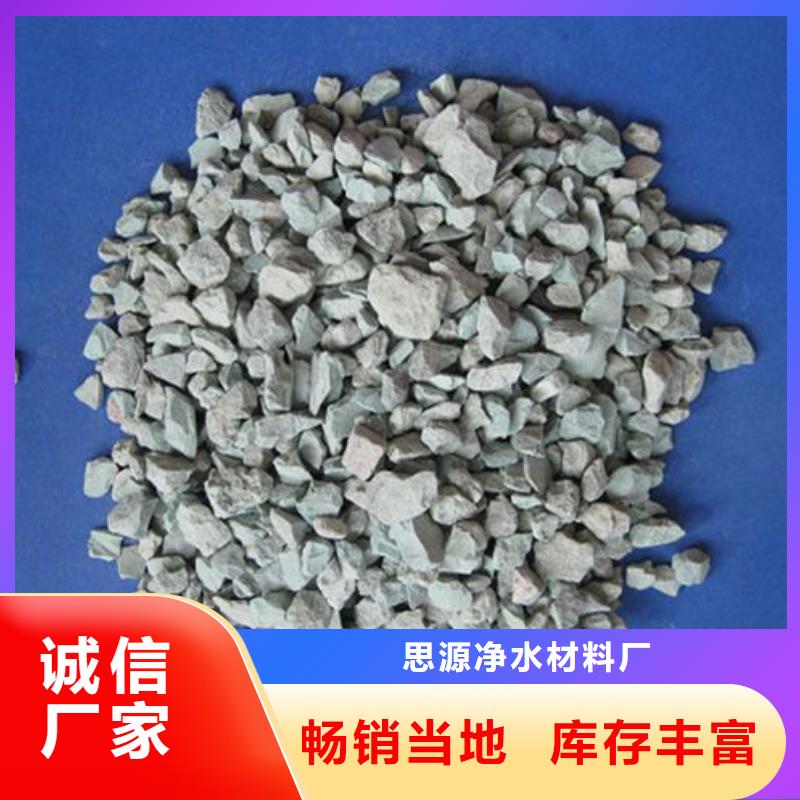 养鱼专用沸石哪里有卖