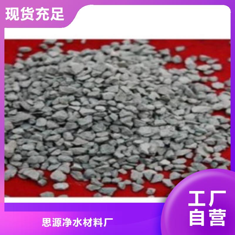 沸石硫酸铝自营品质有保障