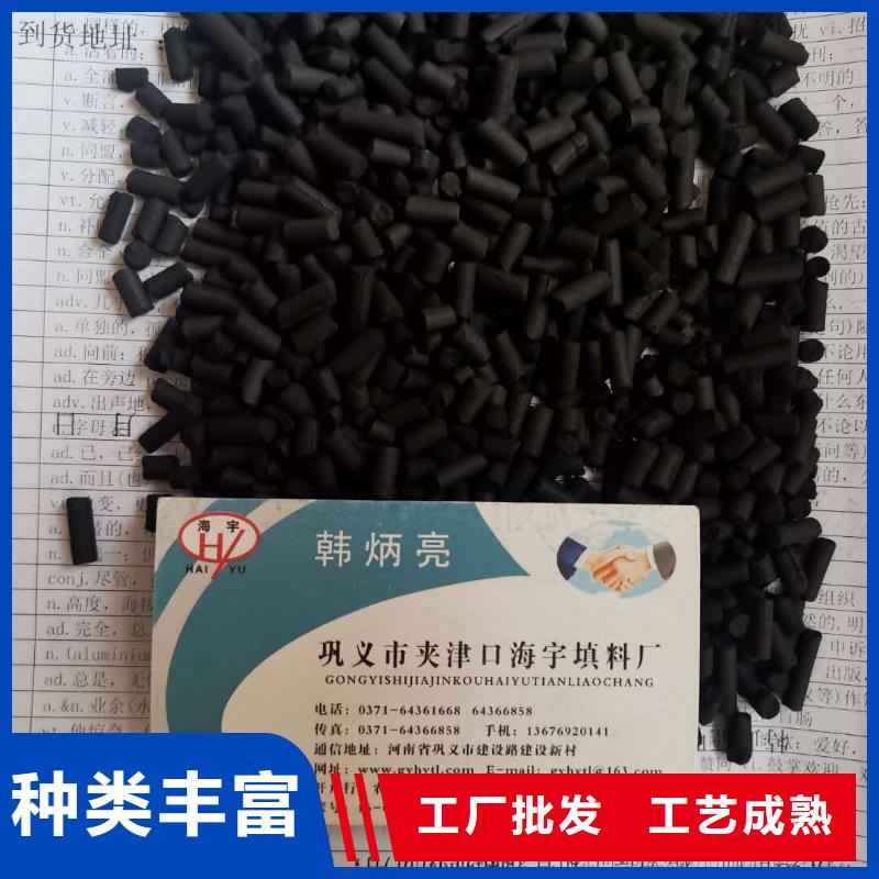 柱状活性炭代理商
