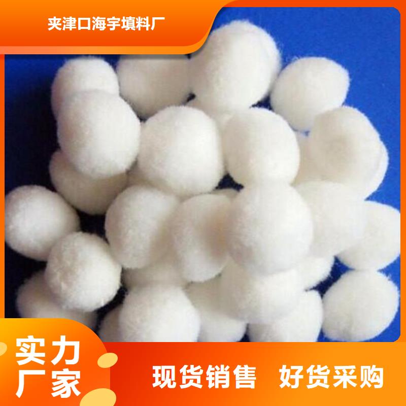 纤维球厂家价格